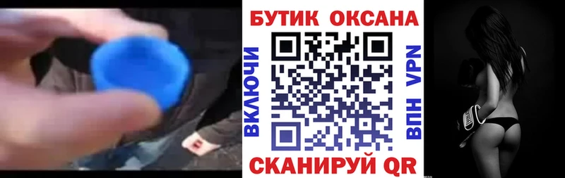 Бутират оксана  Купить где  Оха 