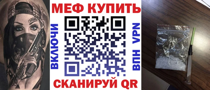 Меф VHQ  Купить  Оха 
