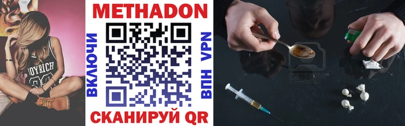 Купить закладки  Оха  МЕТАДОН methadone 