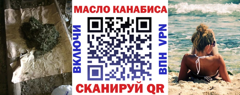 ТГК THC oil  Купить закладки  Оха 